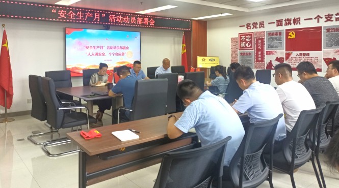 人人講安全，個個會應(yīng)急——西部（甘肅）生態(tài)環(huán)境工程有限公司組織開展安全生產(chǎn)月動員部署會議和應(yīng)急演練活動
