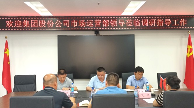 甘肅工程咨詢集團市場運營部部長區(qū)健到西部（甘肅）生態(tài)環(huán)境工程有限公司調(diào)研指導工作